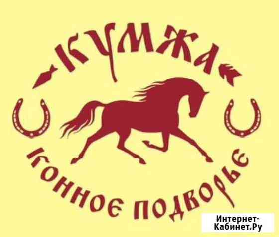 Постой лошади (аренда денника) Ростов-на-Дону