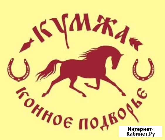 Постой лошади (аренда денника) Ростов-на-Дону - изображение 1