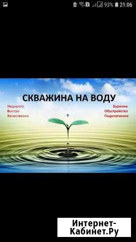 Бурение скажин на воду Аксай - изображение 1