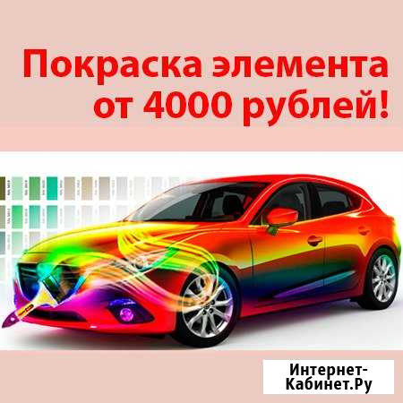 Кузовной ремонт, покраска, полировка (с гарантией) Новосибирск - изображение 1