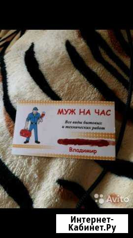 Муж на час Петропавловск-Камчатский - изображение 1