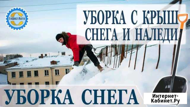 Кровельные,строительные Ковров - изображение 1