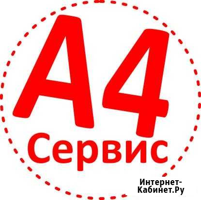 Ремонт компьютеров, ноутбуков, принтеров Новокузнецк - изображение 1