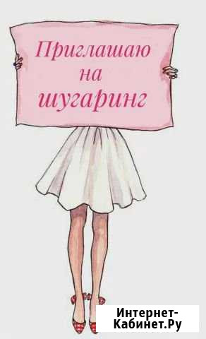 Шугаринг Валуйки - изображение 1