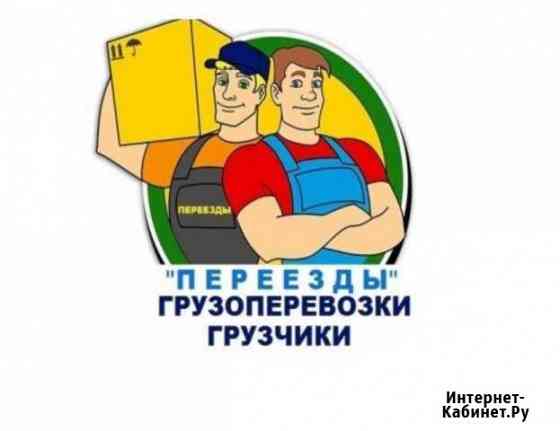 Грузчики Иваново