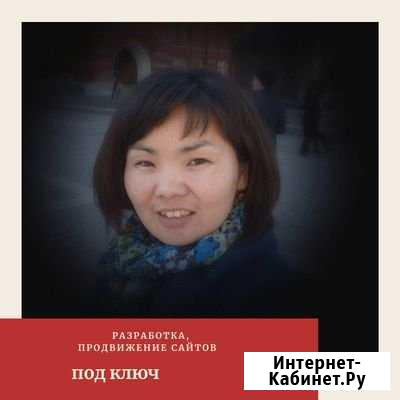 Разработка сайтов под ключ любой сложности Владивосток - изображение 1