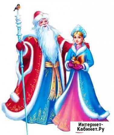 Дед Мороз и Снегурочка Саранск