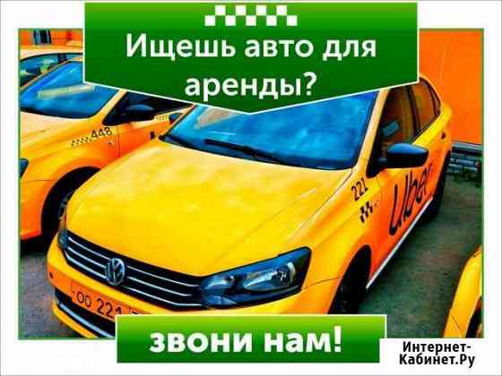 Аренда авто с выкупом Москва