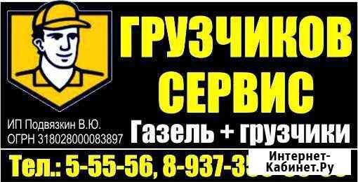 Едина служба переездов Мелеуз