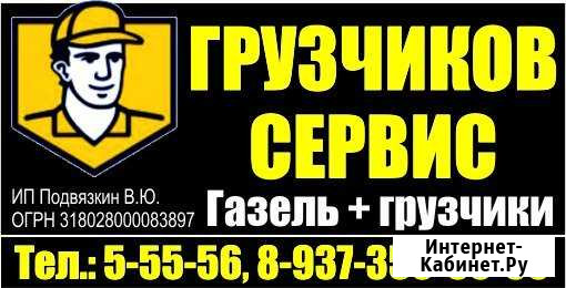 Едина служба переездов Мелеуз - изображение 1