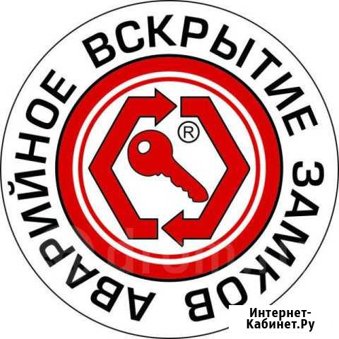 Вскрытие замков. машин, квартир, сейфов/замена, ус Санкт-Петербург - изображение 1