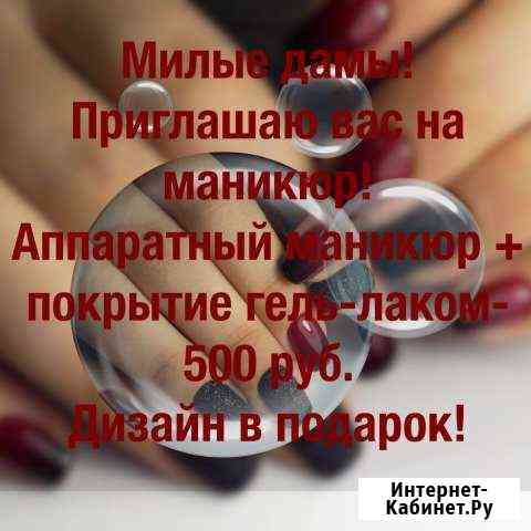 Гель-лак Белогорск