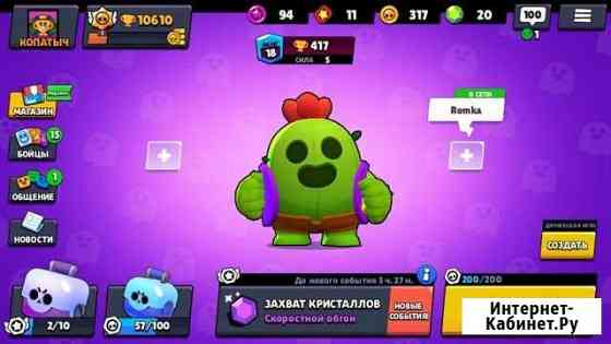 Тренер по brawl stars Байкит