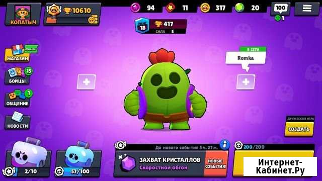 Тренер по brawl stars Байкит - изображение 1