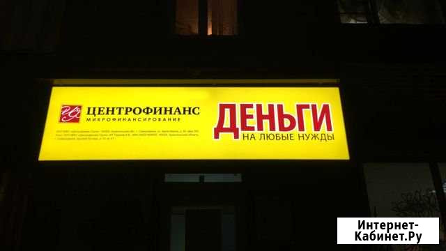 Наружная реклама Гарант Реклама Невинномысск - изображение 1