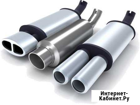 Ремонт глушителя, замена гофры, катализатор Москва - изображение 1