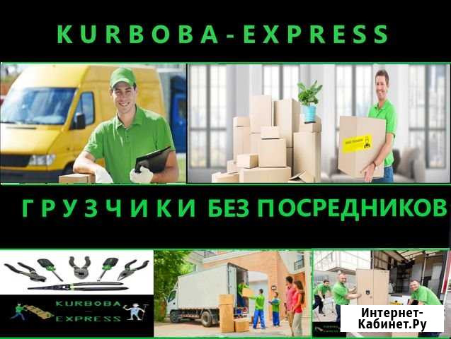 Грузчики Москва - изображение 1
