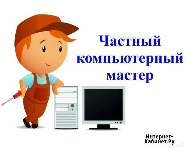 Установка Windows, выезд бесплатно Волгоград - изображение 1