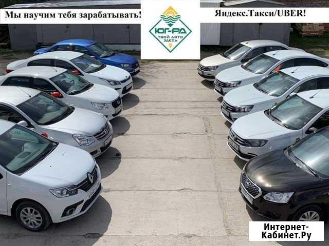 Аренда авто Такси Нефтеюганск - изображение 1