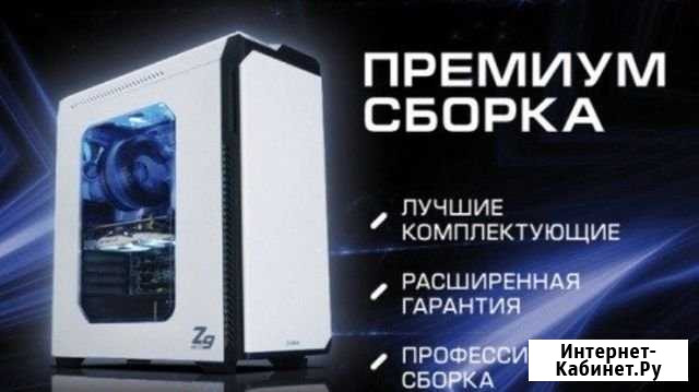 Сборка компьютера на заказ Керчь - изображение 1