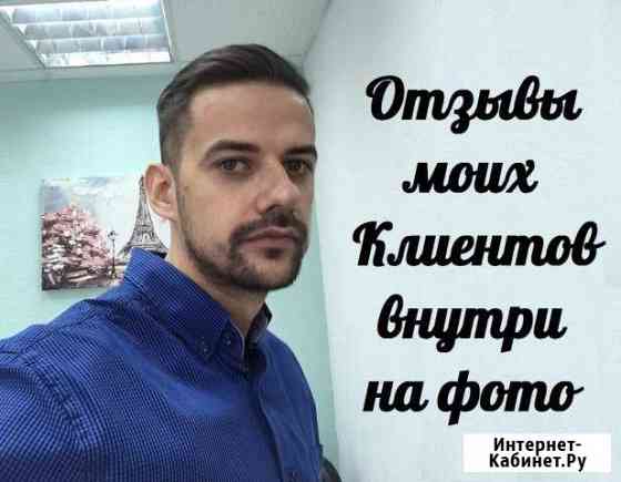 Ремонт Компьютеров Краснодар