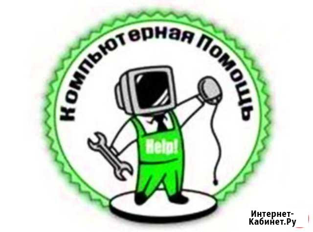 Ремонт и диагностика компьютеров и ноутбуков Изобильный - изображение 1