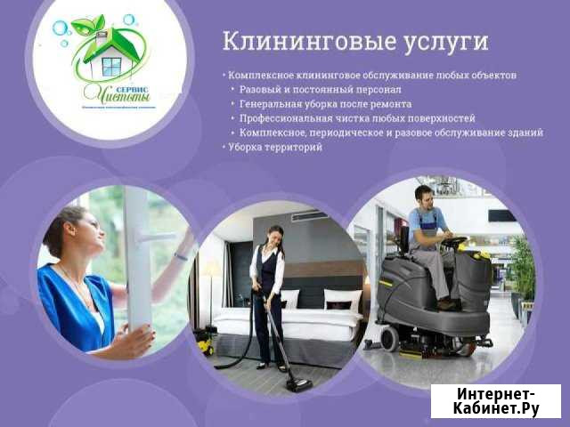 Уборка квартир Воронеж - изображение 1