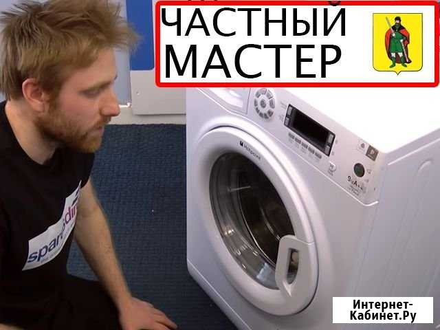 Ремонт стиральных машин на дому Рязань - изображение 1