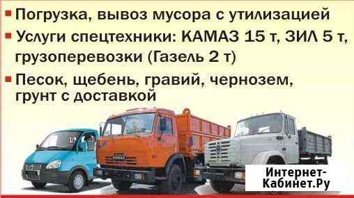 Вывоз мусора с Лицензией на полигон Тбо Киров