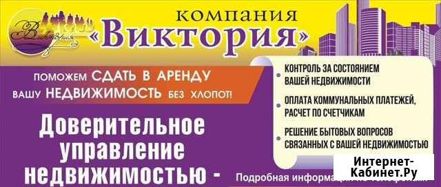 Помощь по аренде вашей квартиры Хабаровск - изображение 1