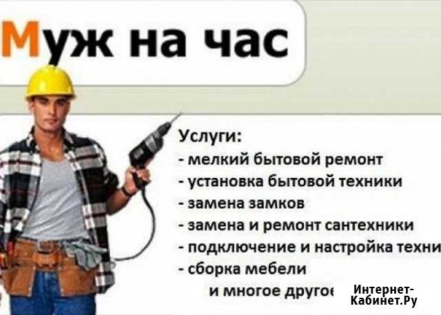 Электрика, сантехника, ванны,сварка и т.д Петропавловск-Камчатский - изображение 1