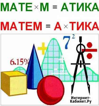 Математика.Огэ.Егэ.7-11 классы.Студентам Набережные Челны