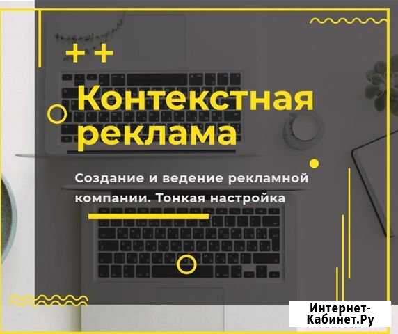 Реклама в Яндекс/Google/insta/вк. Разработка сайта Москва - изображение 1