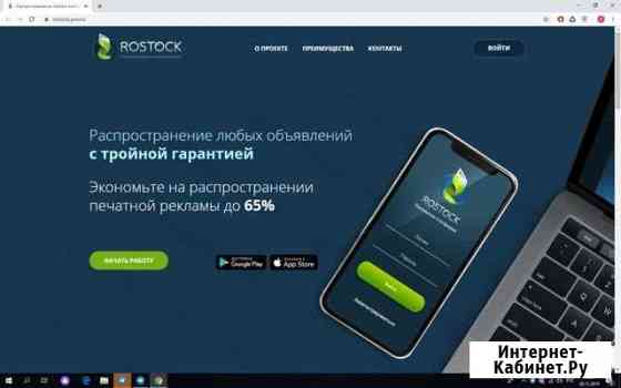 Расклейка обявлений Москва