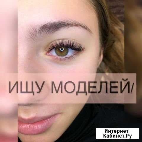 Наращивание ресниц Краснодар - изображение 1