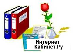 Составлю 3-ндфл, бухгал. и налоговые отчеты Рязань - изображение 1
