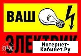 Электрик (Н-ск, Юж.гор.116) Волжский район Новокуйбышевск - изображение 1