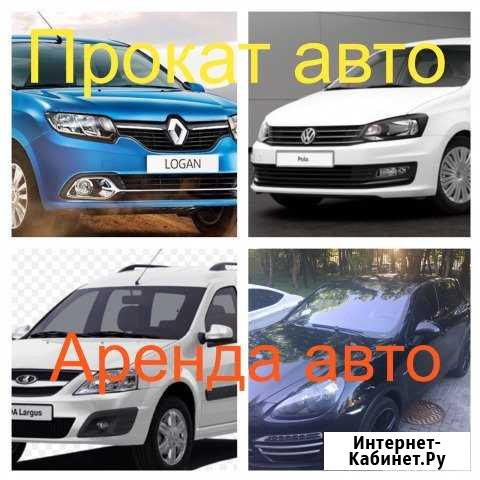 Аренда и прокат автомобилей Ставрополь - изображение 1