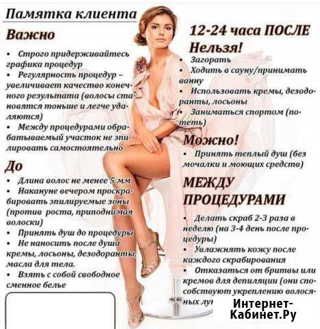 Шугаринг, ваксинг. Могу выезжать на дом Курск - изображение 1
