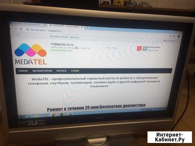 Ремонт ЖК Телевизоров с выездом на дом Ульяновск - изображение 1