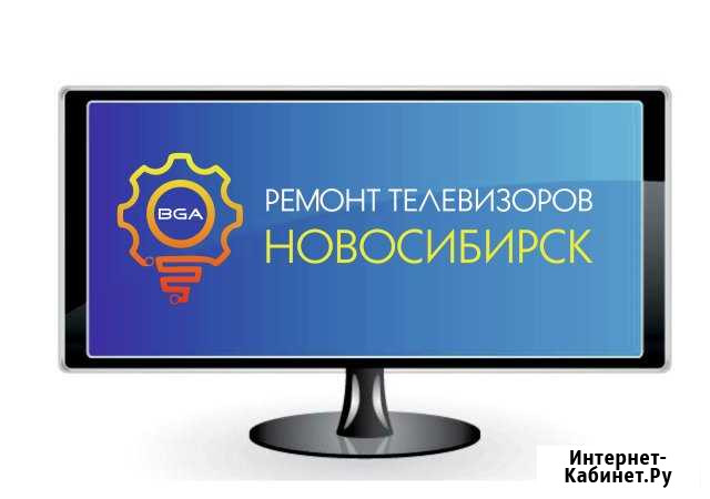 Ремонт телевизоров всех марок с выездом на дом Новосибирск - изображение 1
