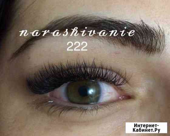 Наращивание ресниц Махачкала