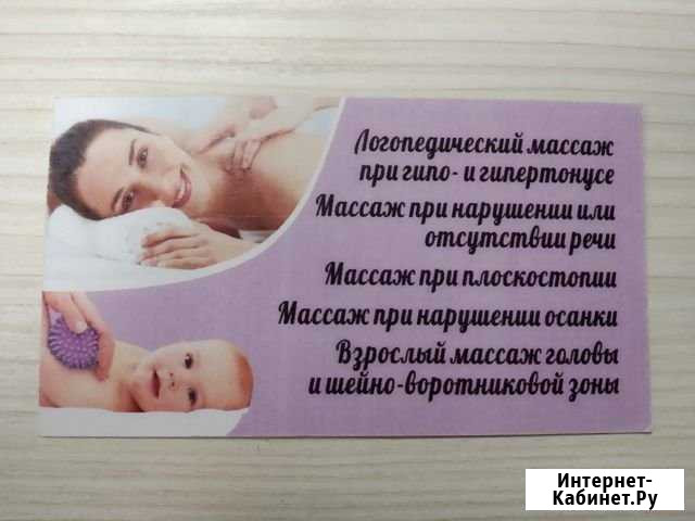 Массаж Александров - изображение 1