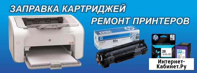 Заправка картриджей Казань - изображение 1