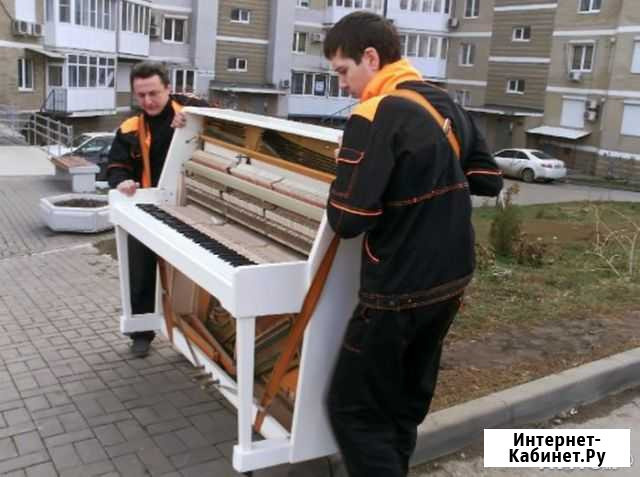 Перевозка пианино. Переезды. Грузчики Ростов-на-Дону - изображение 1
