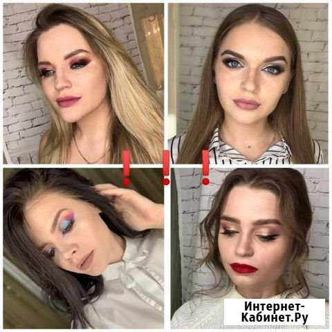 Макияж Ставрополь - изображение 1