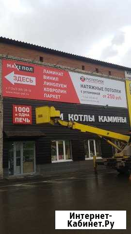 Баннер монтаж, демонтаж, вывески, рекламные короба Екатеринбург - изображение 1