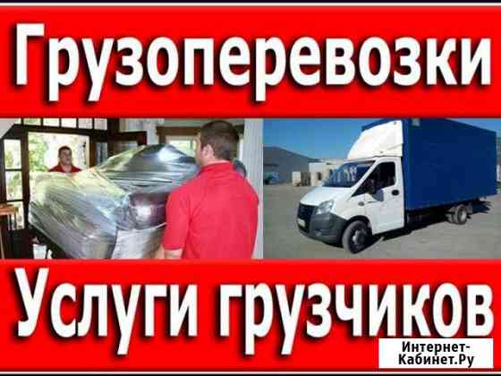 Газель и Грузчики.Вывоз мусора Златоуст