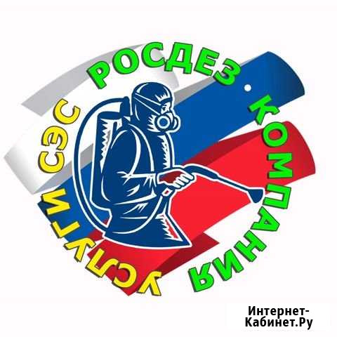 Уничтожение тараканов, клопов, крыс Ангарск - изображение 1
