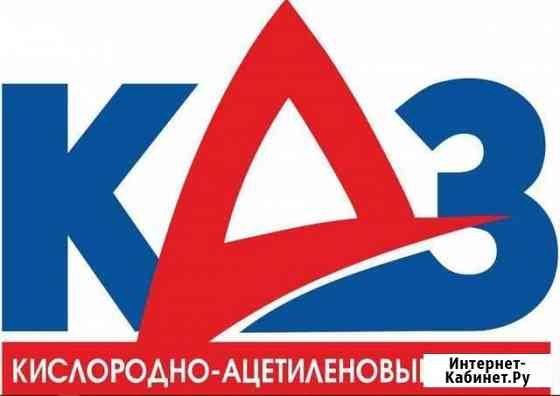 Ремонт газовых баллонов Освидетельствование Железногорск